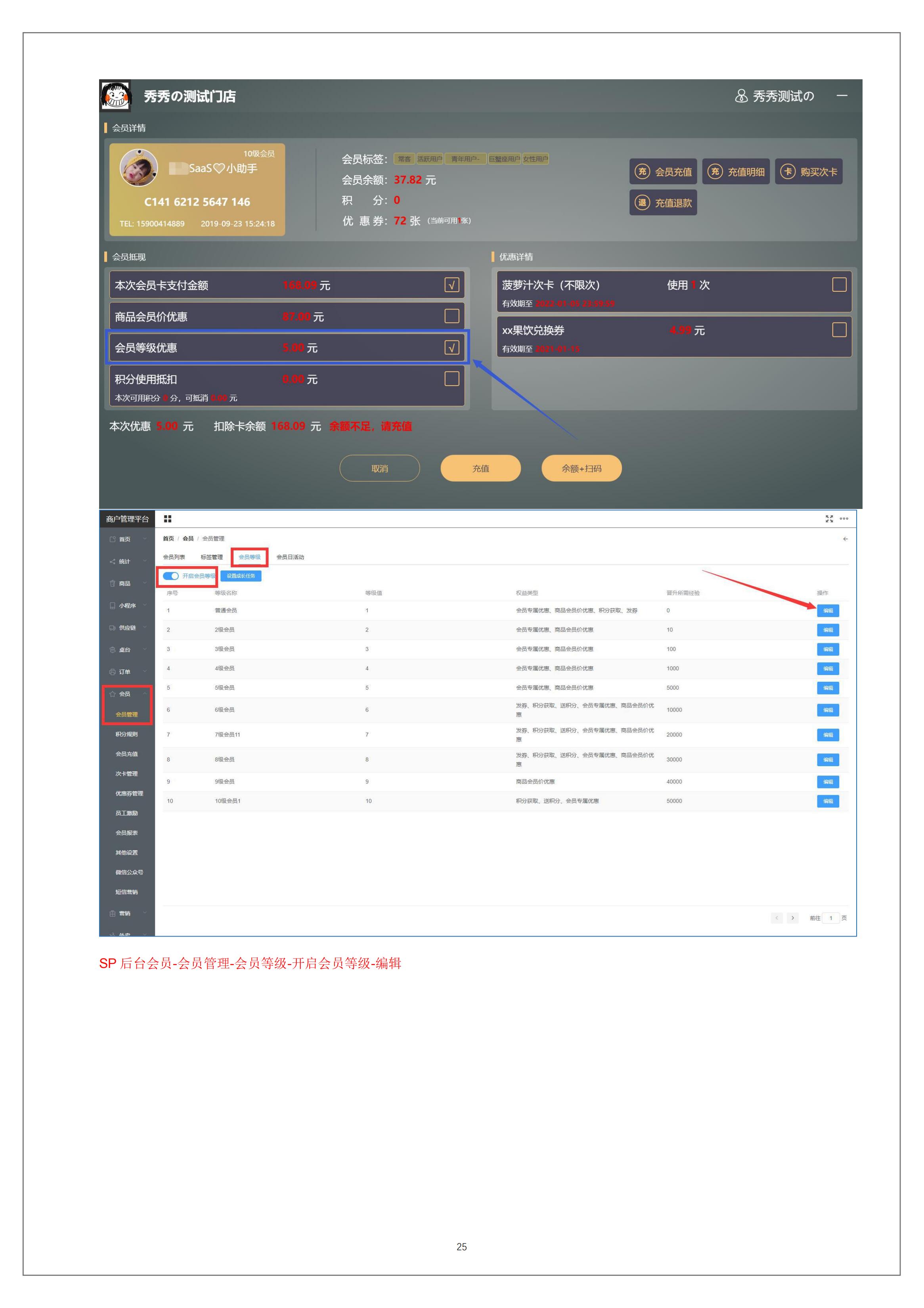 富掌柜windows零售收银软件操作手册