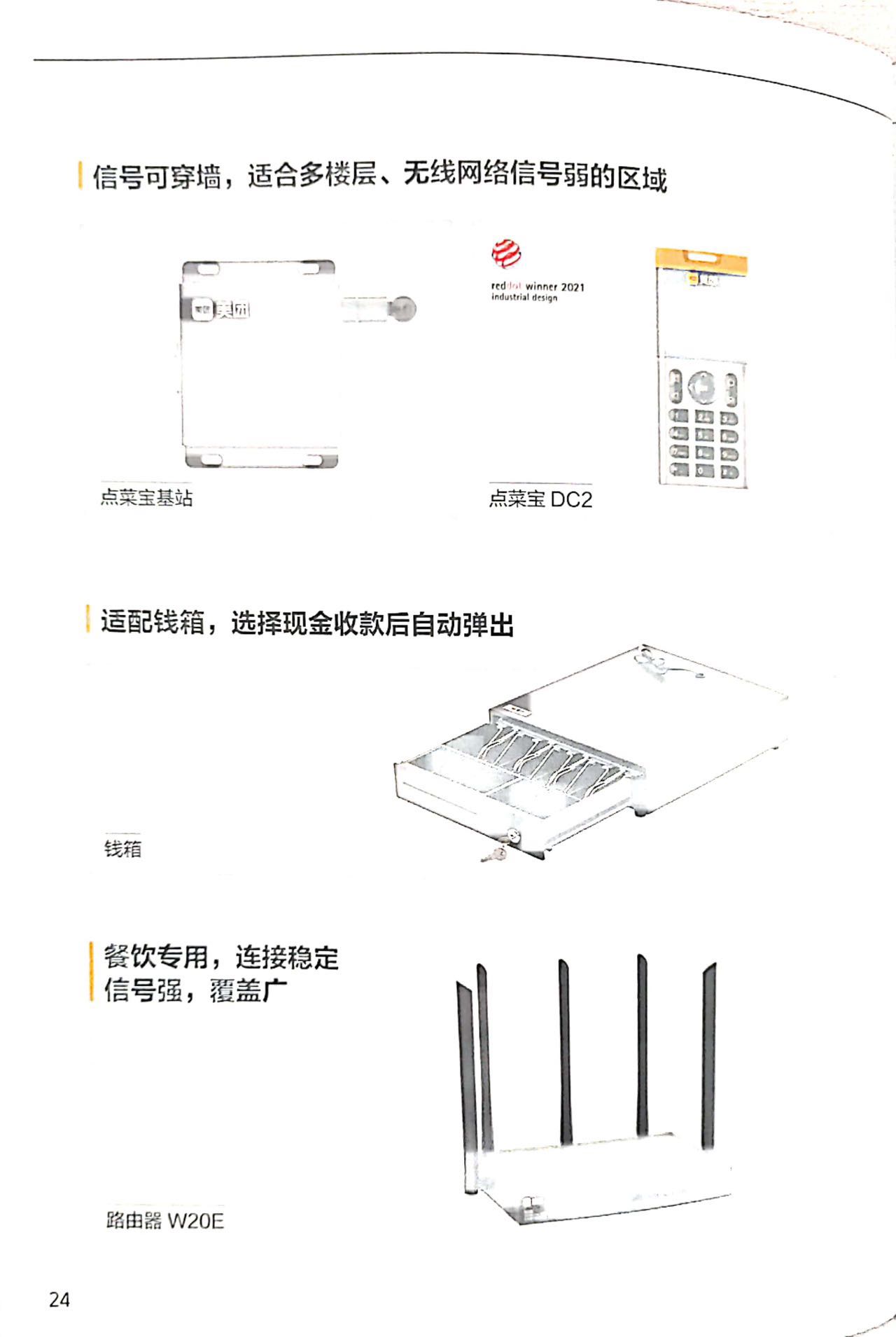 和田美团智能版餐饮收银系统